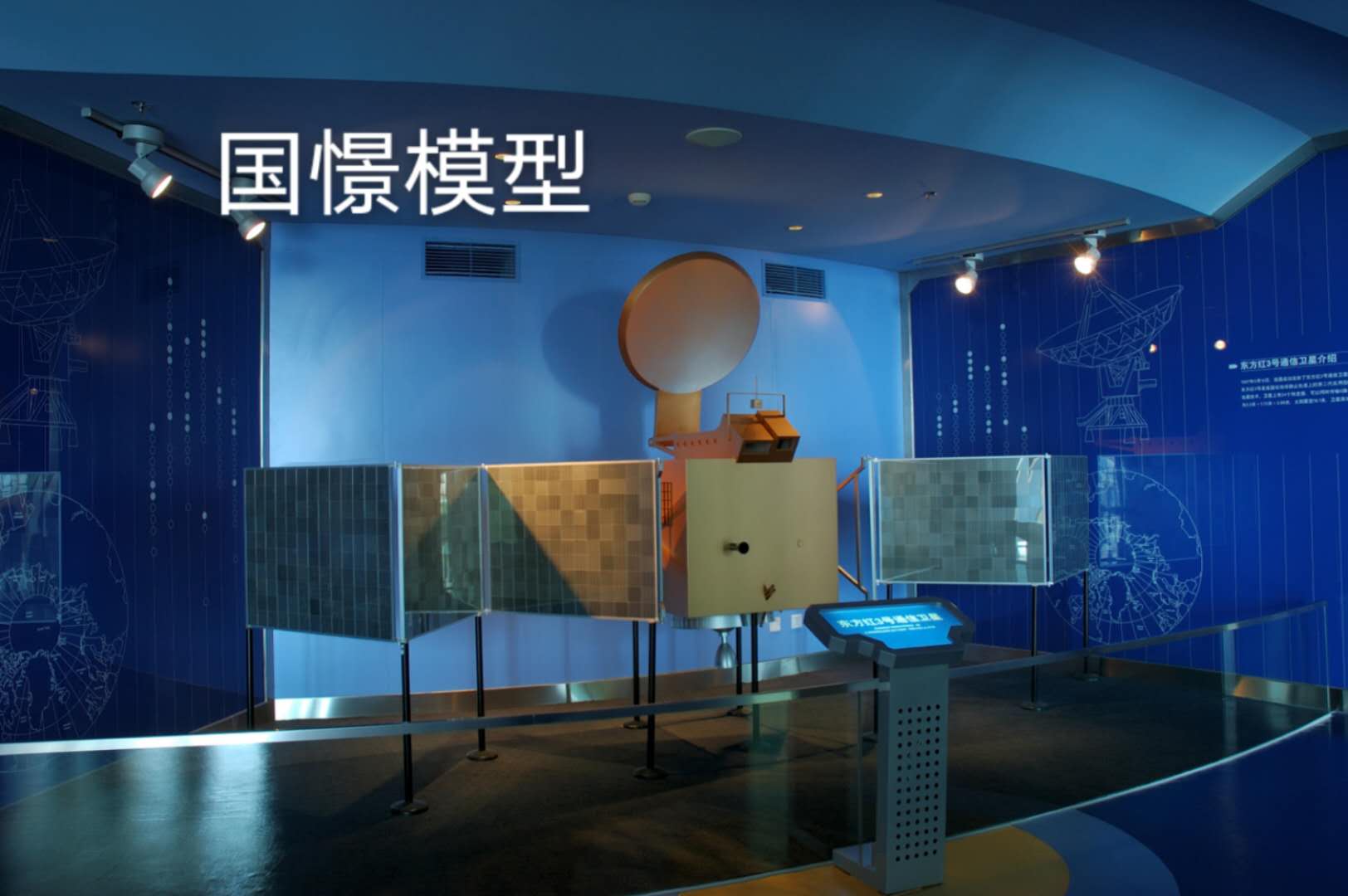 陇县航天模型